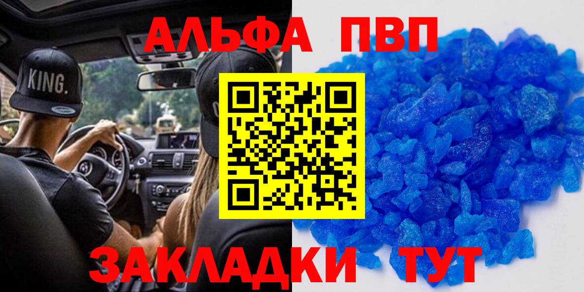 даркнет сайт  Вход с VPN  A-PVP Crystall  Альфа ПВП мука  Дзержинский  Alpha PVP Соль 