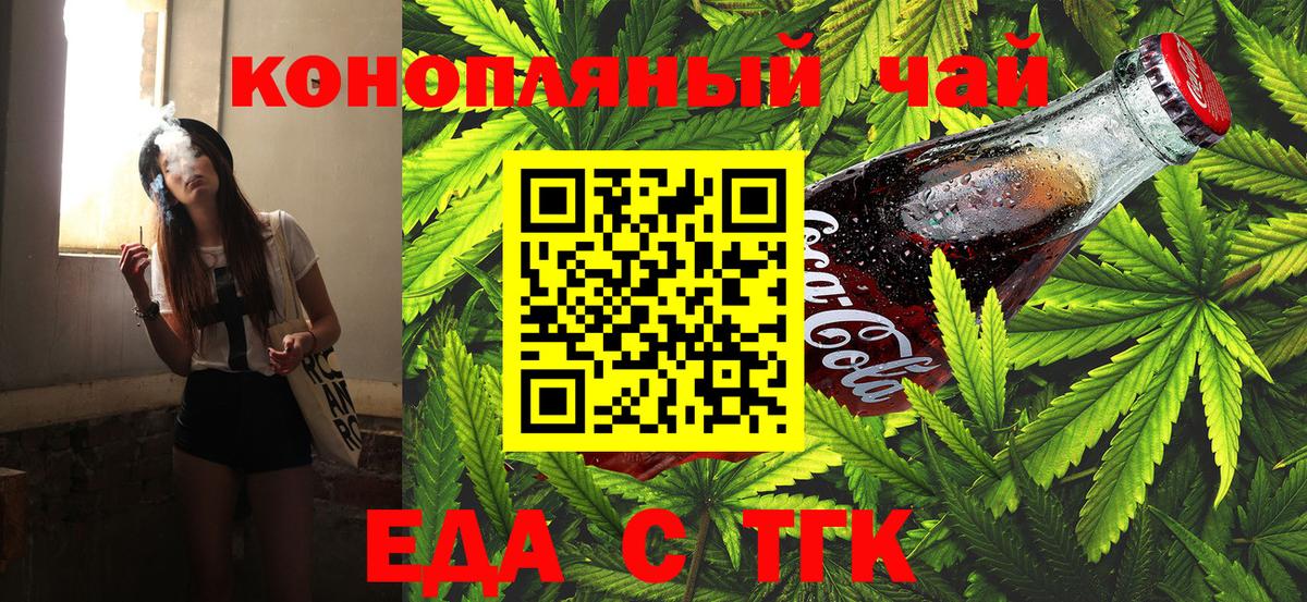 Дзержинский  Cannafood марихуана  Вход с VPN 