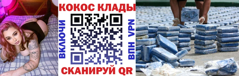 ОМГ ОМГ ссылка  купить наркоту  Дзержинский  COCAIN FishScale 
