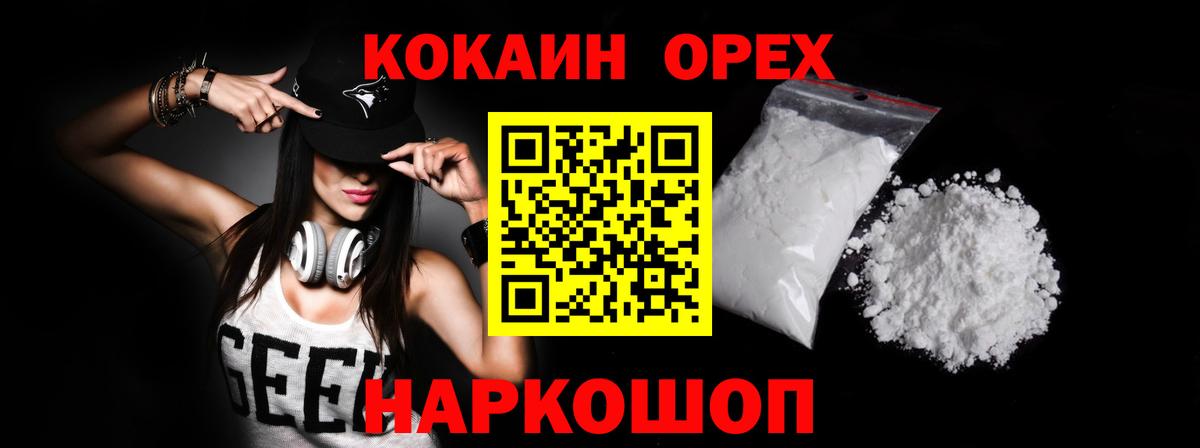 Кокаин Эквадор Дзержинский