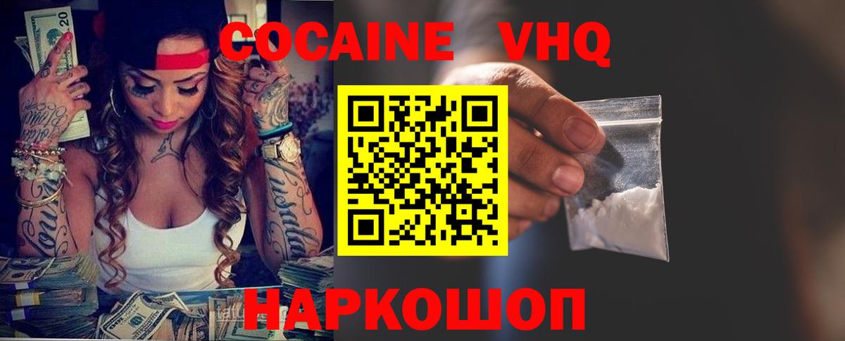 COCAIN Fish Scale  Вход с VPN  Кокаин Columbia  Дзержинский 