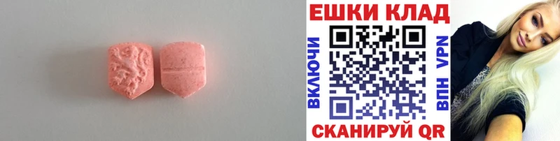 Ecstasy 99%  Дзержинский 