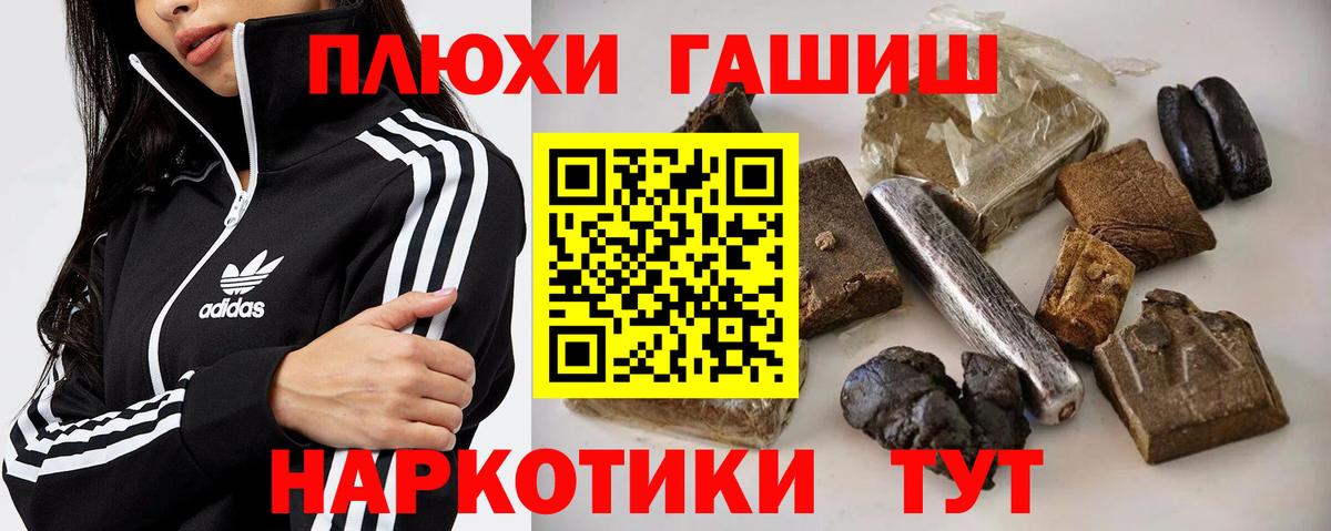 ГАШИШ гашик  ГАШИШ  ГАШИШ хэш  Дзержинский 