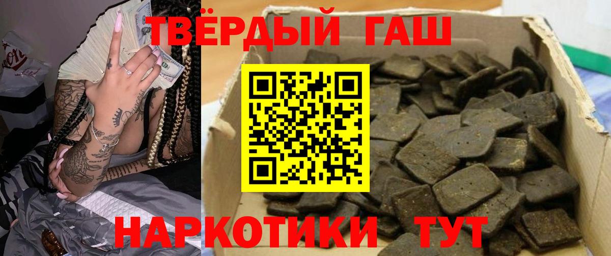 ГАШ Изолятор  Гашиш хэш  Дзержинский  Вход с VPN 