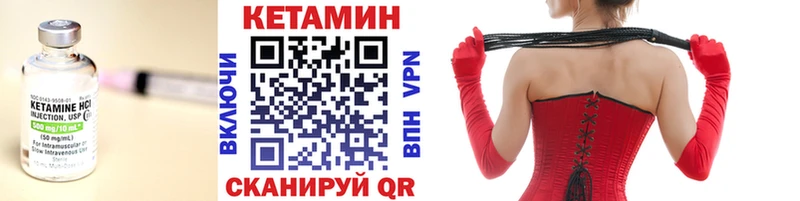 КЕТАМИН VHQ  Дзержинский 