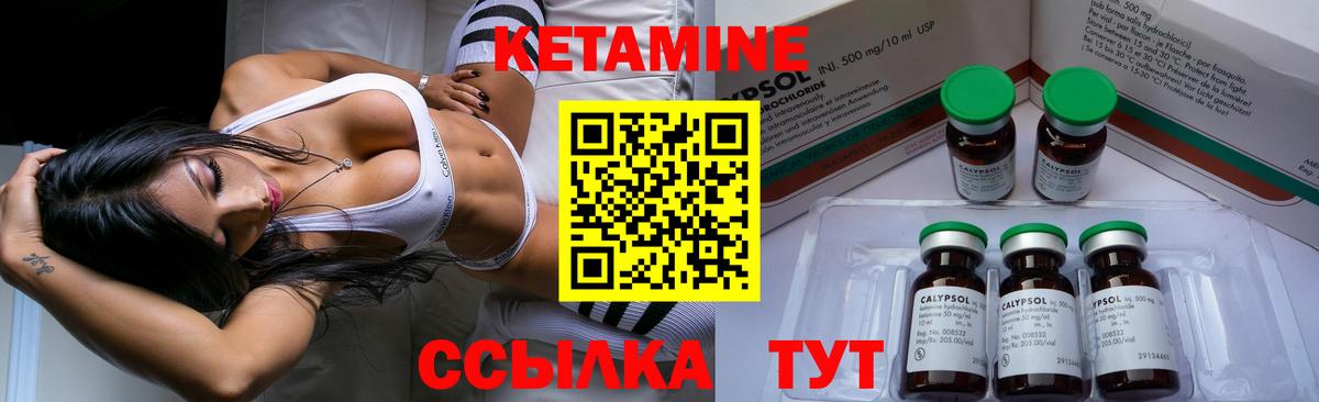 КЕТАМИН VHQ  Вход с VPN  Дзержинский  КЕТАМИН ketamine 