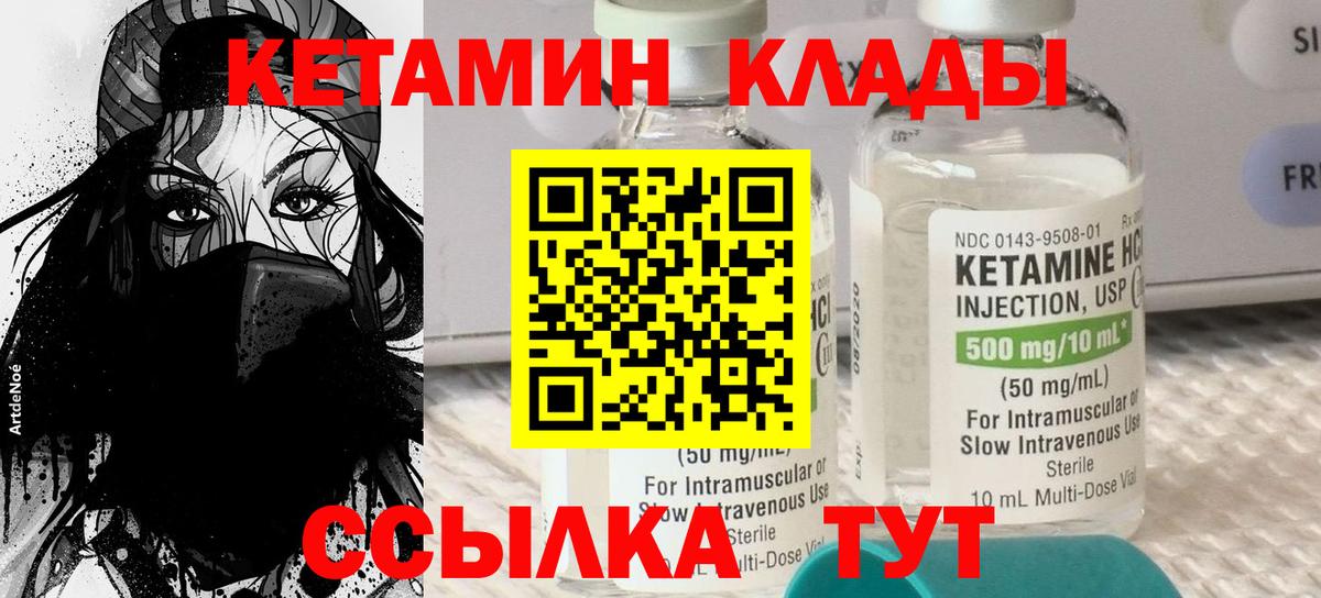 Кетамин VHQ  Дзержинский  КЕТАМИН ketamine 