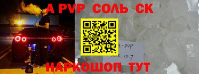 стаф Волжск