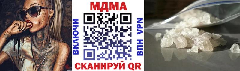 MDMA Molly  как найти наркотики  Дзержинский 