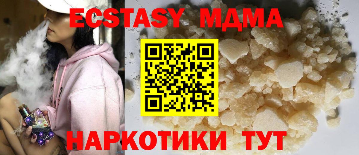 MDMA молли  MDMA молли  MDMA  Дзержинский 