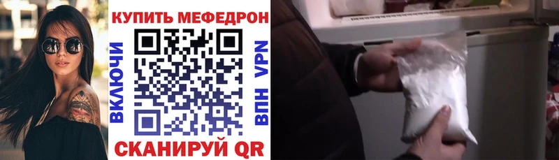 Мефедрон кристаллы Дзержинский