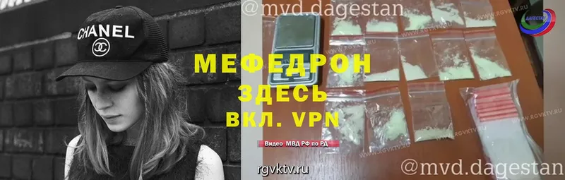 MEGA маркетплейс  Дзержинский  darknet формула  Мефедрон VHQ 