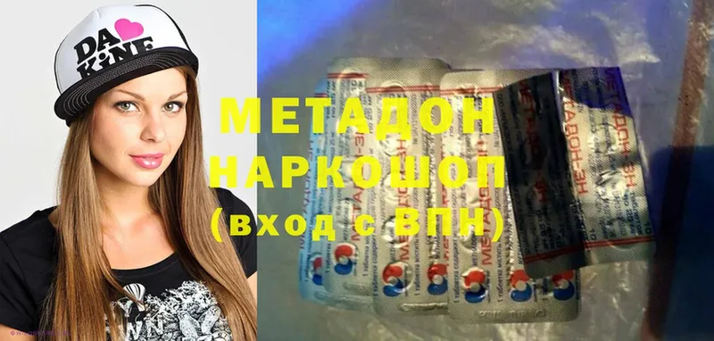 Метадон белоснежный  Дзержинский 