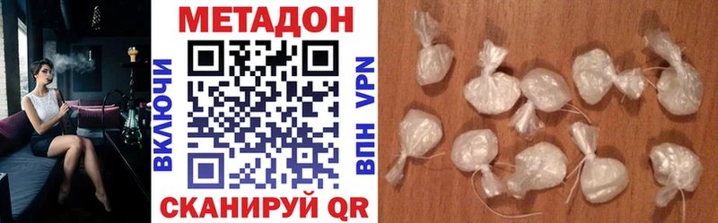 Метадон белоснежный Дзержинский