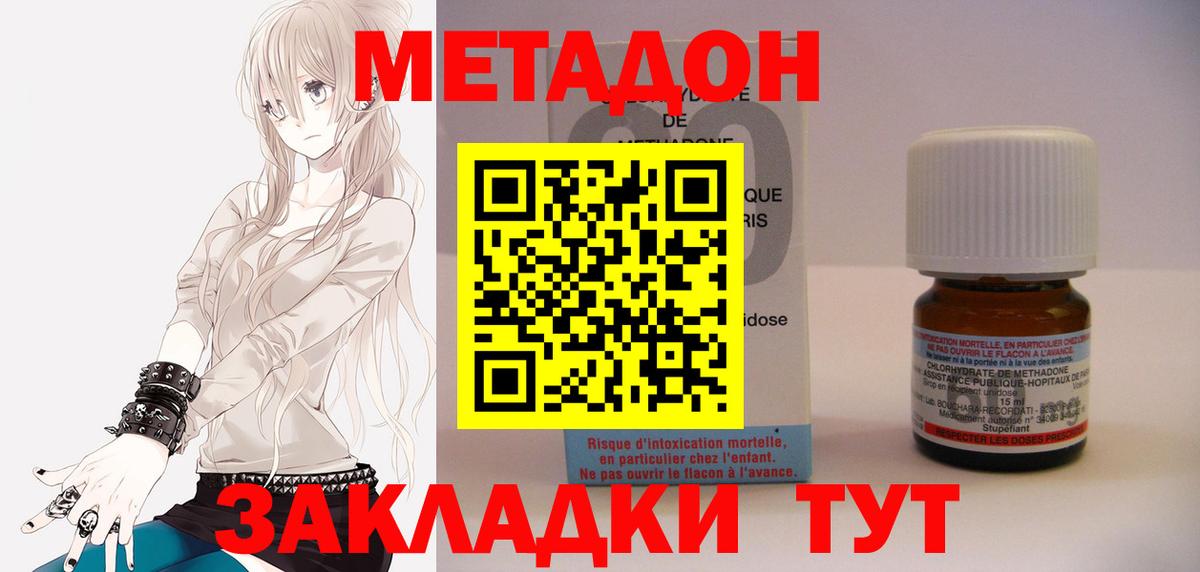 hydra маркетплейс  мориарти наркотические препараты  МЕТАДОН мёд  Дзержинский 