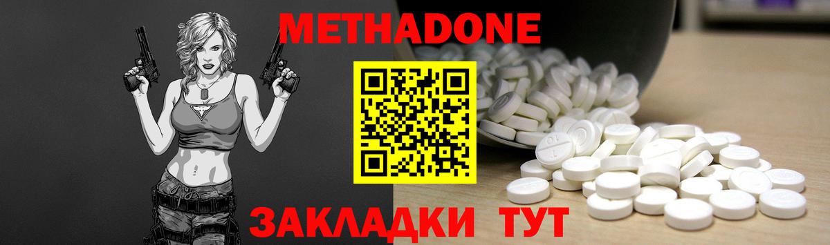 Дзержинский  Метадон мёд  МЕТАДОН methadone  Вход с VPN 