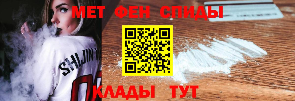 Первитин мет  Вход с VPN  Дзержинский 