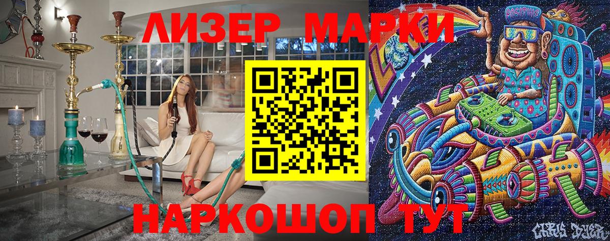 Марки N-bome 1,8мг  Дзержинский 