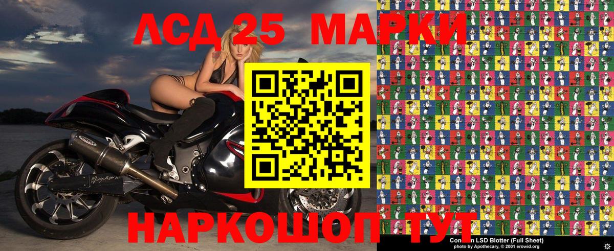 Наркотические марки 1500мкг Дзержинский