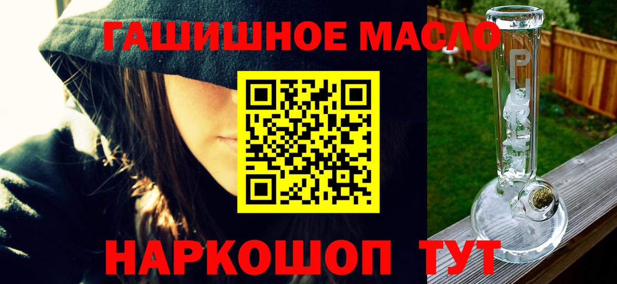 Дистиллят ТГК жижа  Дистиллят ТГК Wax  Дзержинский 