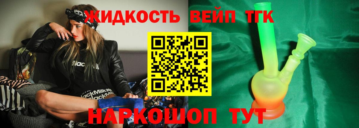 Дзержинский  Дистиллят ТГК гашишное масло  ТГК вейп  Вход с VPN 