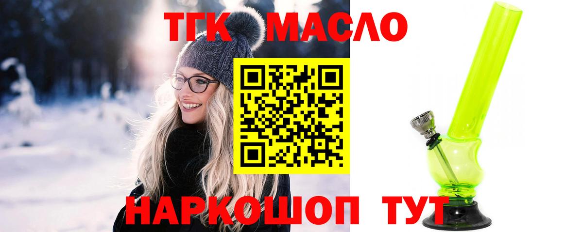 ТГК концентрат Дзержинский