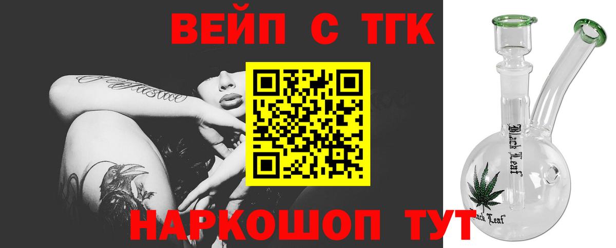 Дистиллят ТГК жижа Дзержинский