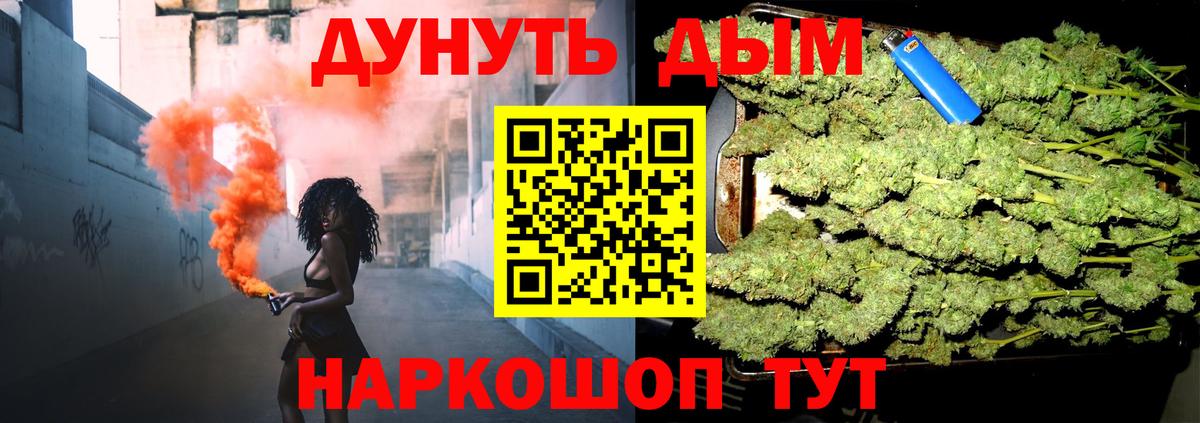 Конопля White Widow Дзержинский